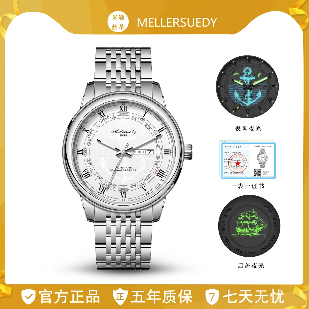航海系列 商务时尚自动夜光男士手表m6608 LS