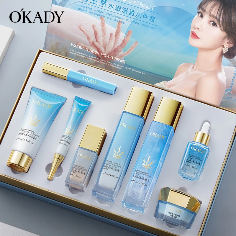 欧佩海生素水嫩滋盈八件套面部护理套装补水保湿护肤品套盒版植物