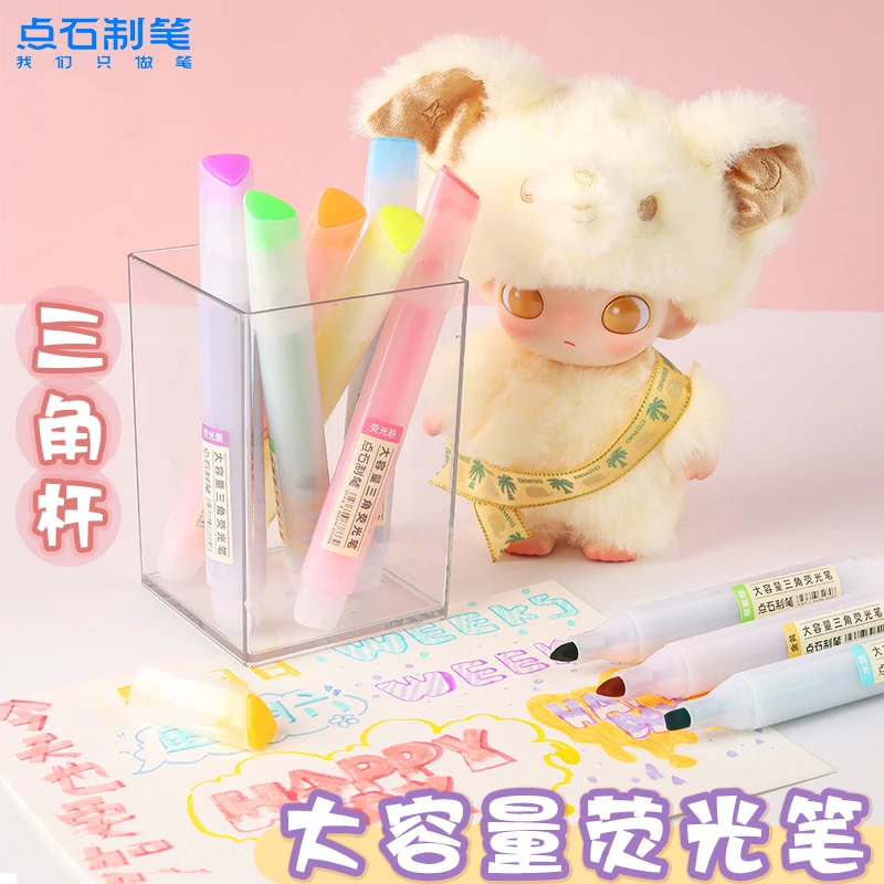 点石三角杆大容量ins风荧光笔记号笔笔学生重点标记手账彩色笔