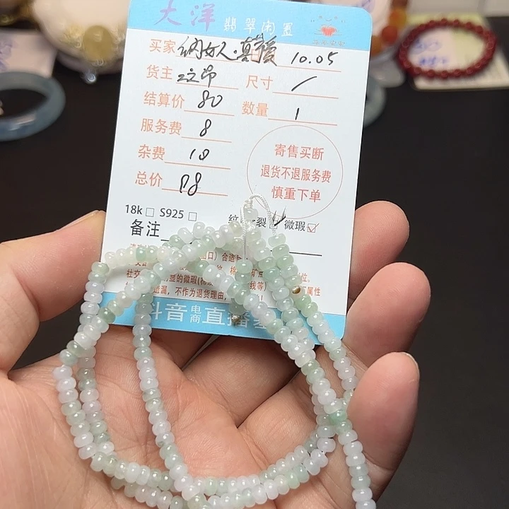 纳***爱翡翠未镶嵌毛衣链