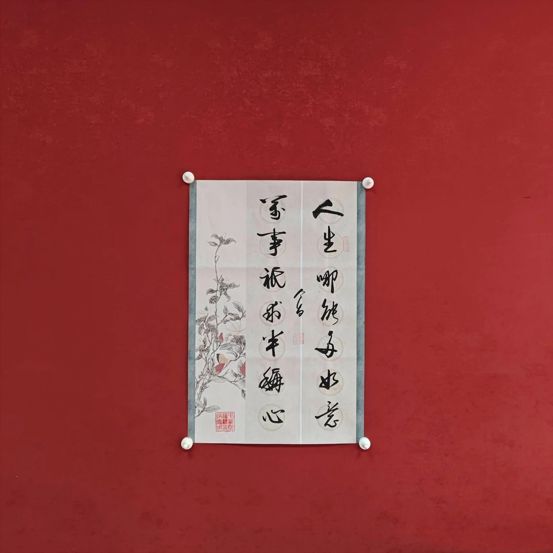 刘金友老师《人生哪能多如意》