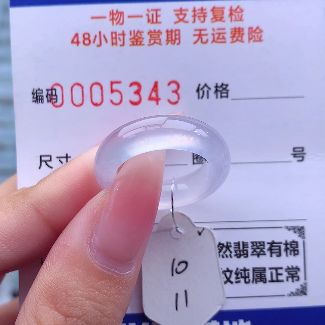 翡翠未镶嵌戒指天然