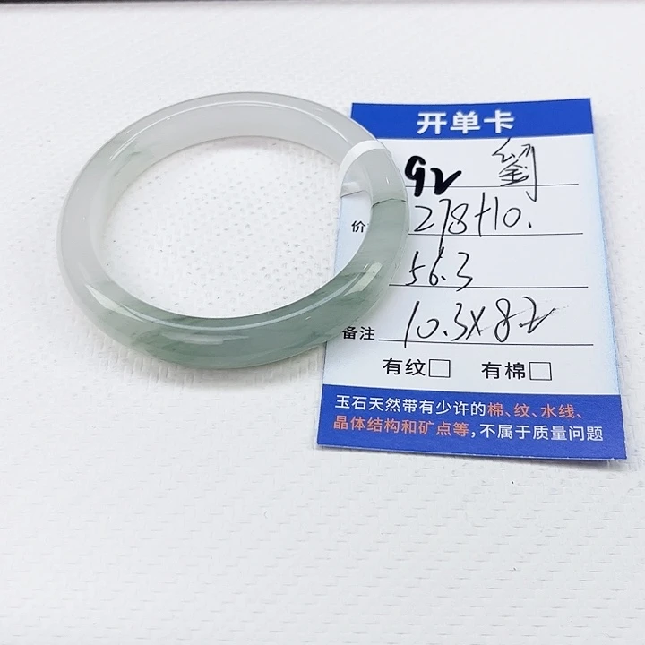 劉***未镶嵌手镯石英质玉