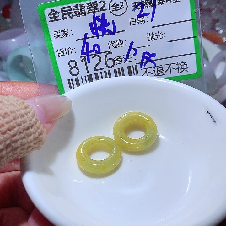 悦***绳翡翠未镶嵌颈饰你