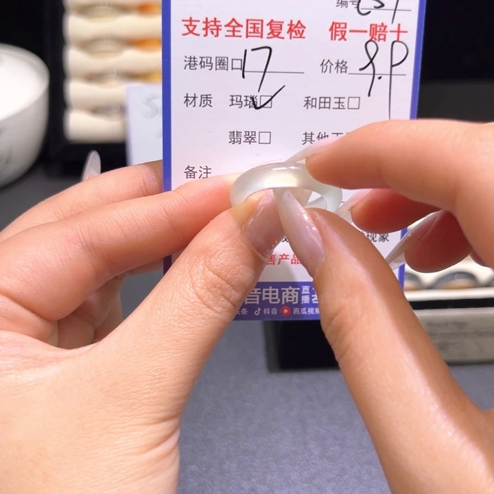 玛瑙/玉髓未镶嵌戒指9.9