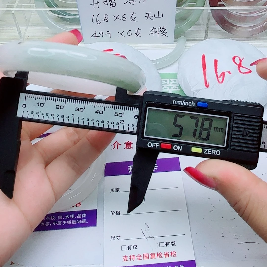 未镶嵌手镯石英质玉4/5758