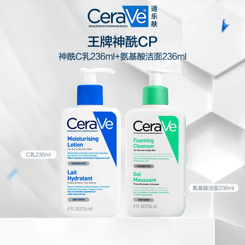 【商城】CeraVe适乐肤神经酰胺乳液洁面舒缓护肤修护套装-sc
