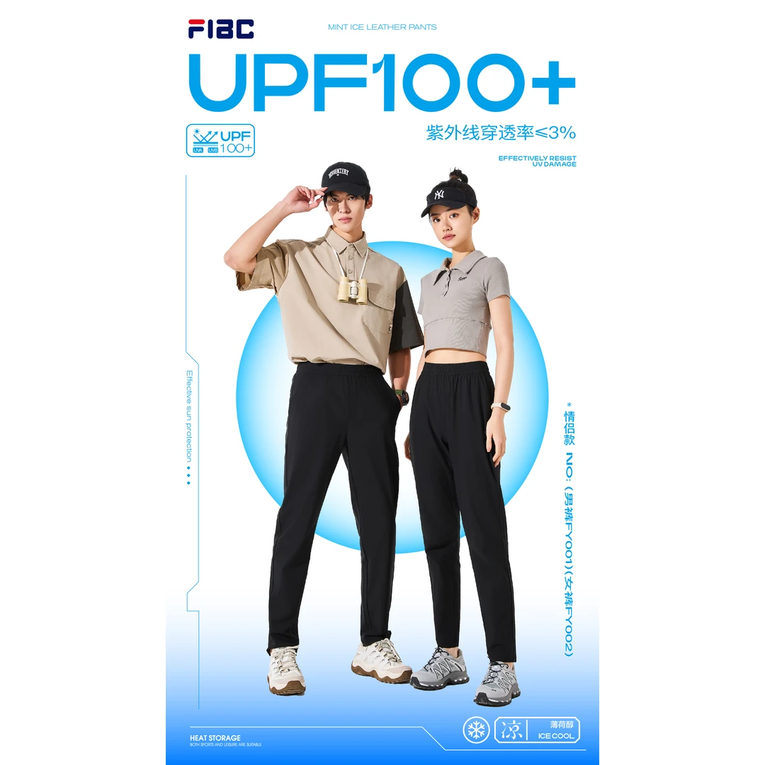 【两条装】薄荷冰皮裤男女休闲裤FY001-女FY002