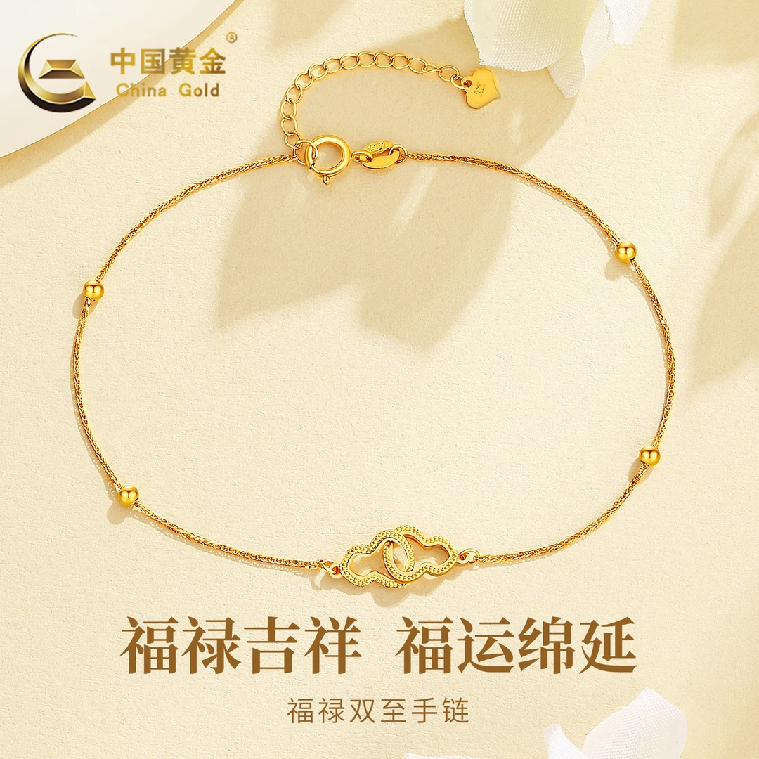 中国黄金手链18K金双环葫芦手链国风手链生日节日礼物A3约0.85g