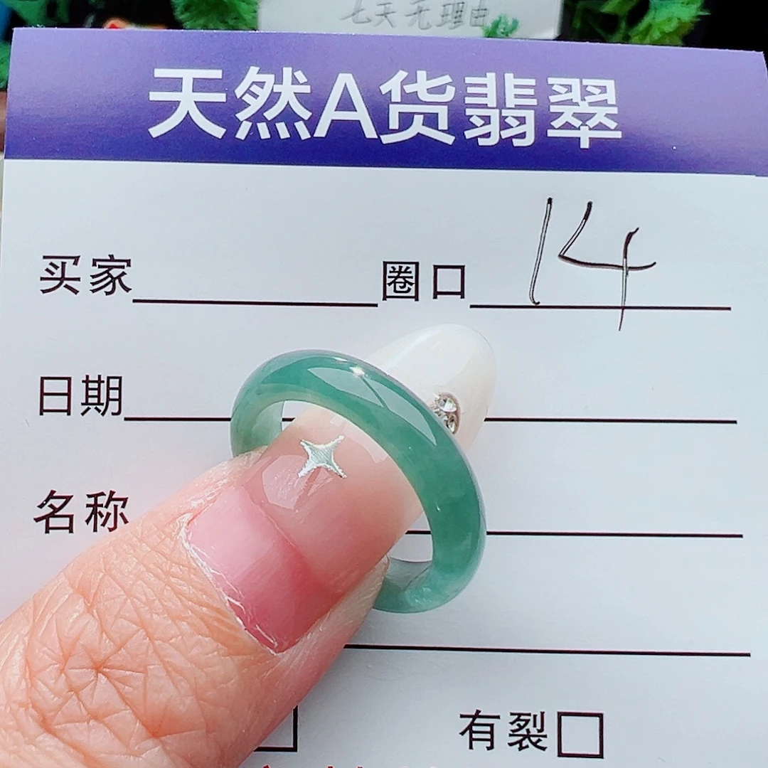 未镶嵌戒指翡翠不**觉戒指
