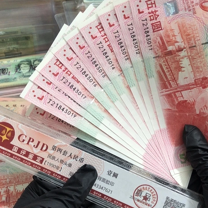 十张，建国红灯笼连号011 真币按图发