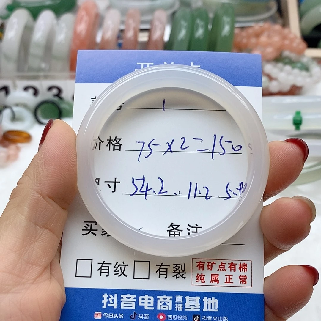 石英质玉手镯未镶嵌