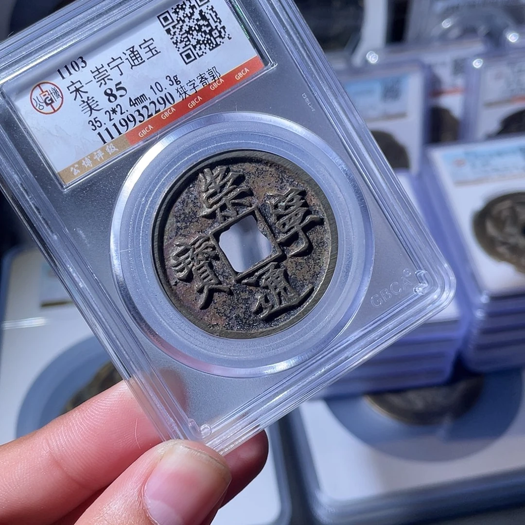 铜CD评级封装盒子币一个2290