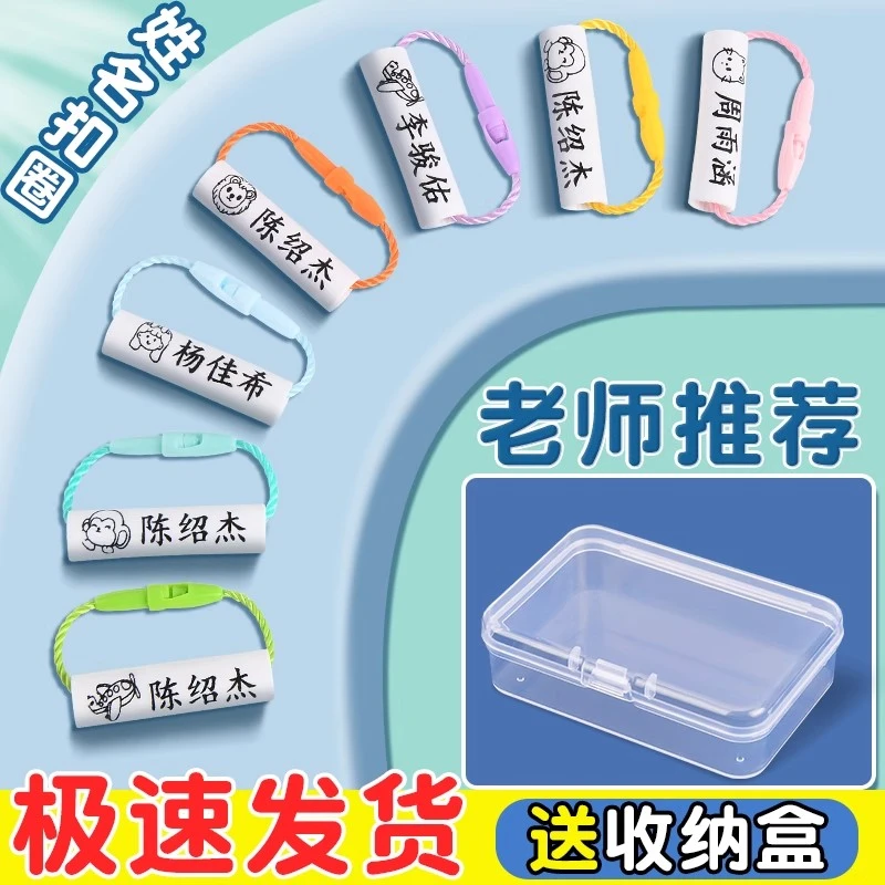 姓名圈一年级开学必备用品姓名名字扣环贴定制名字名字贴小学生专