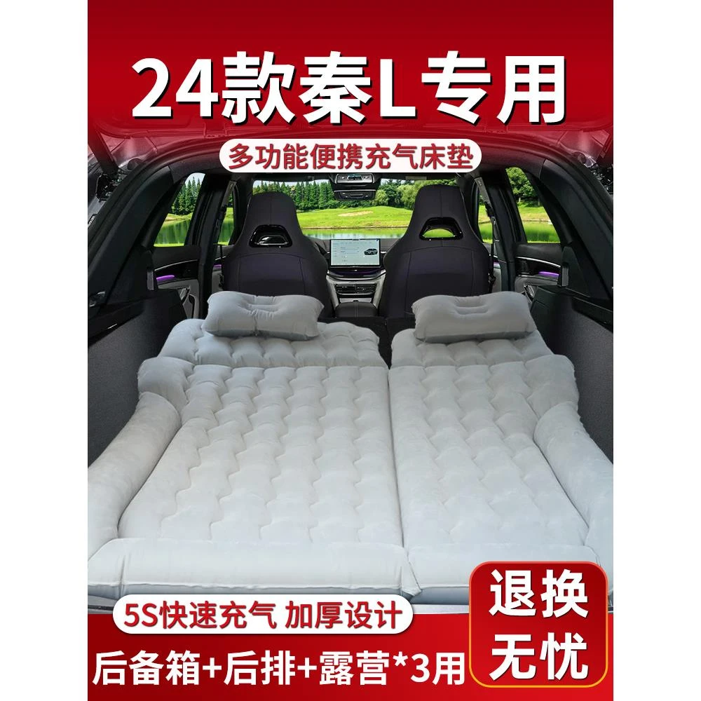 比亚迪秦l床垫后排睡垫后备箱充气床汽车车载气垫dmi睡觉神器专用
