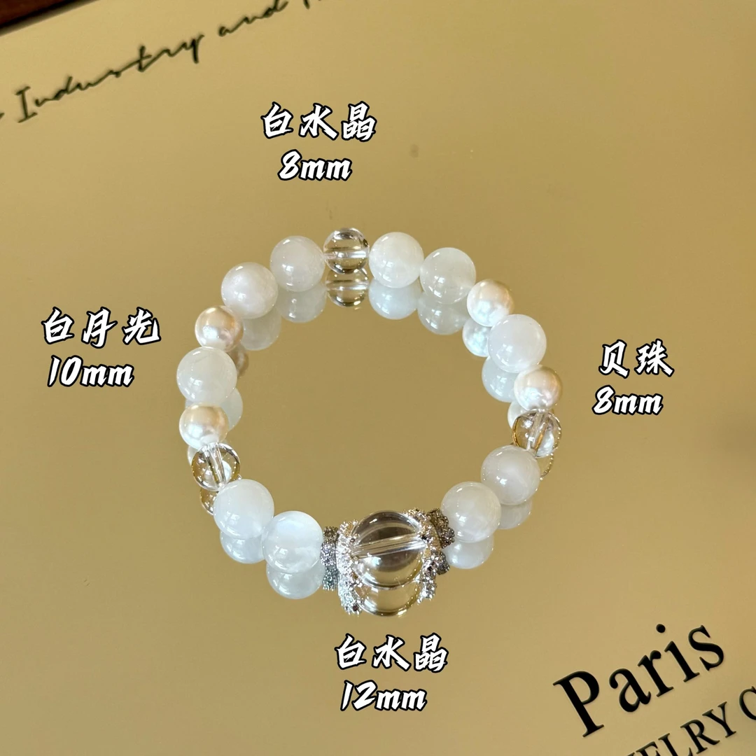 【纯白茉莉】情绪健康天然月光石白水晶贝珠清冷感白月光送闺蜜手串
