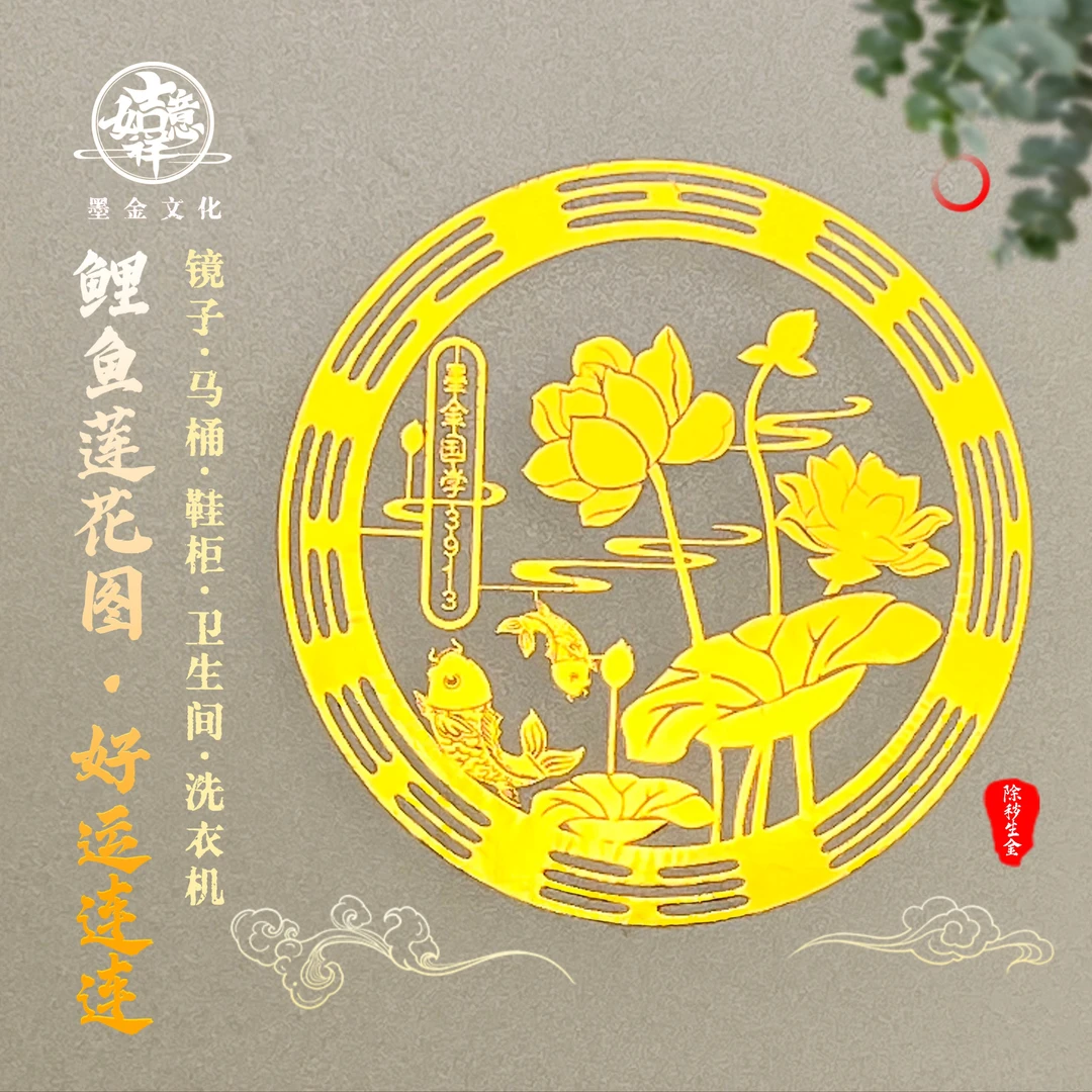 好运连连自粘墙贴纸可用于卫生间洗衣机柜子门等
