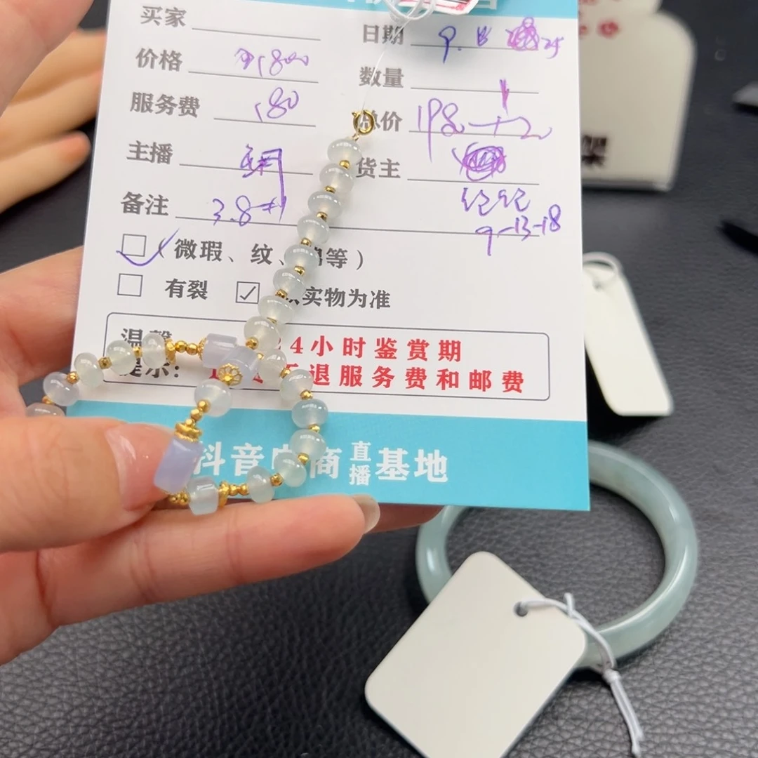 18K金镶嵌手链翡翠
