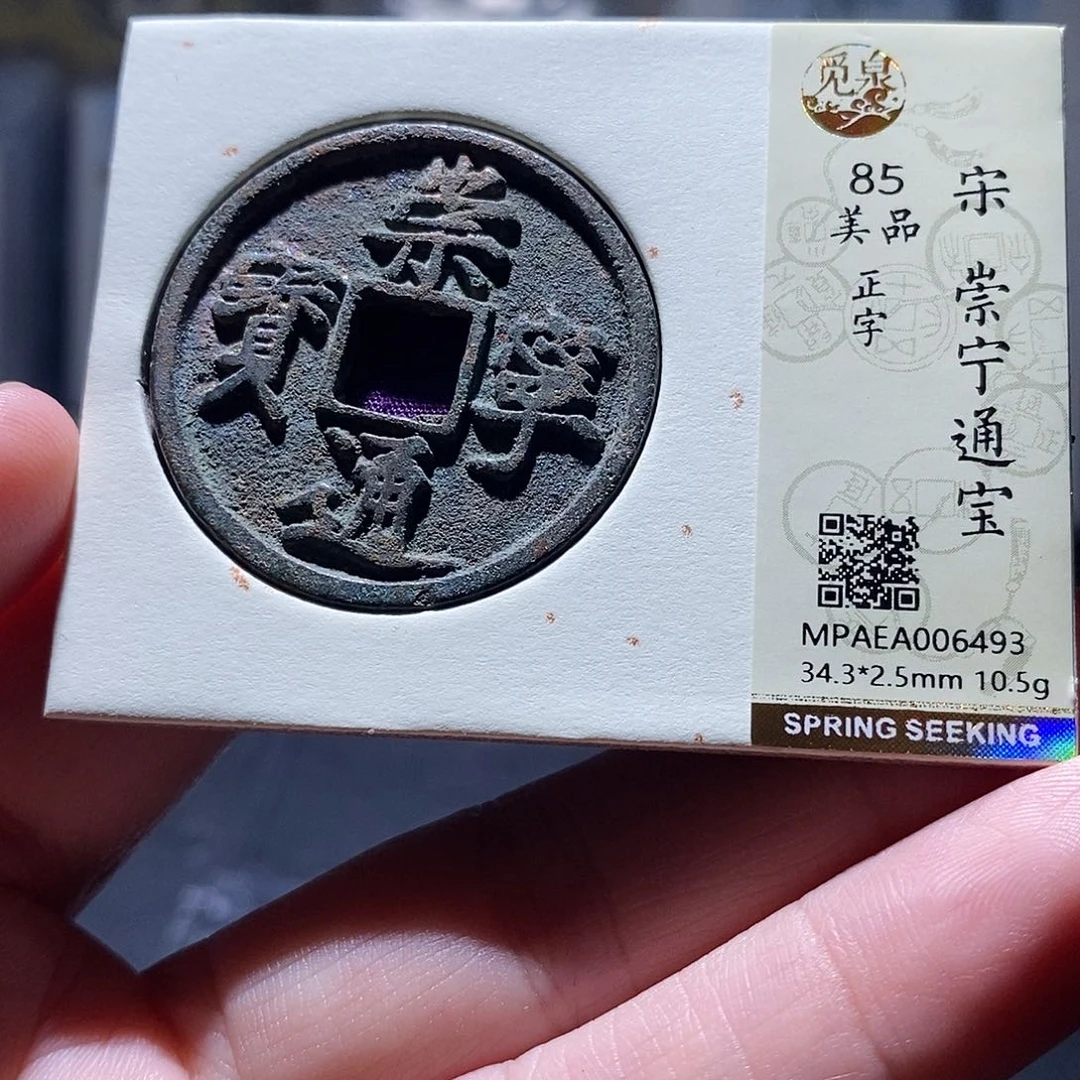 贝壳19 恭喜发财恭喜发财