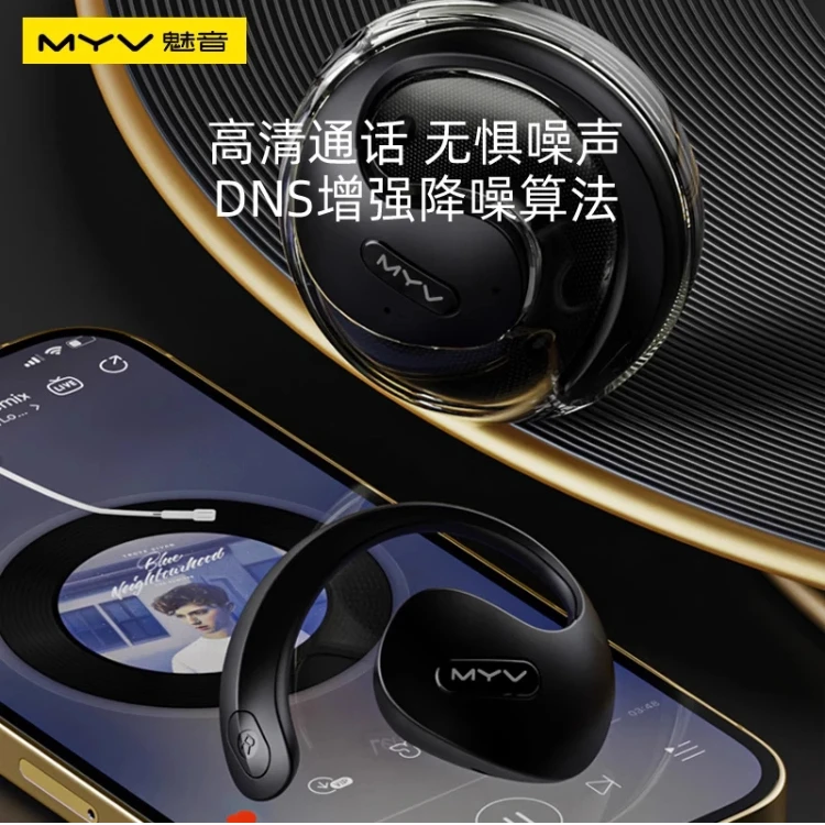 99新 魅音 魅音蓝牙耳机小椰球无线挂耳式蓝牙耳机5.4高音质