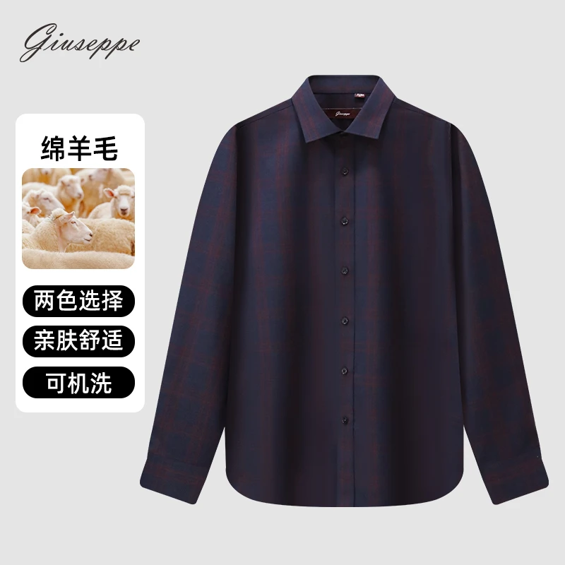 【毛料】乔治白男士春秋商务休闲深蓝格纹长袖衬衫尖领修身上衣