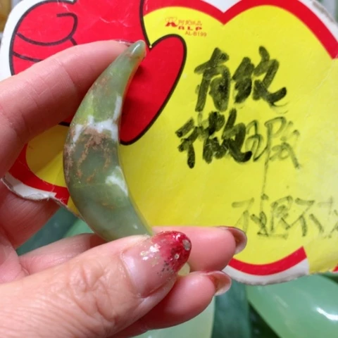 蛇纹石玉手把件未镶嵌