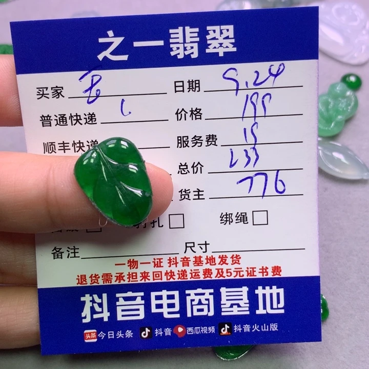 颈饰未镶嵌翡翠玉*