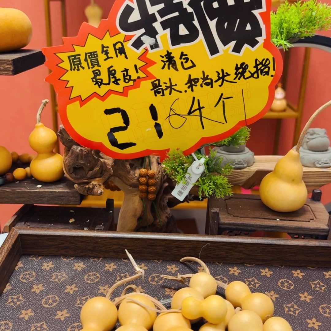 骨头绕子和尚头21四把送一把