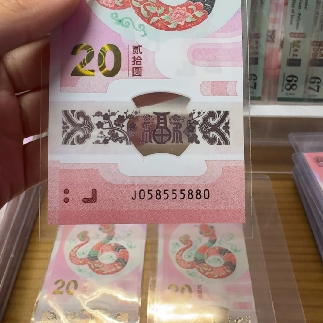 塑料蛇钞J058555880不支持七天无理由