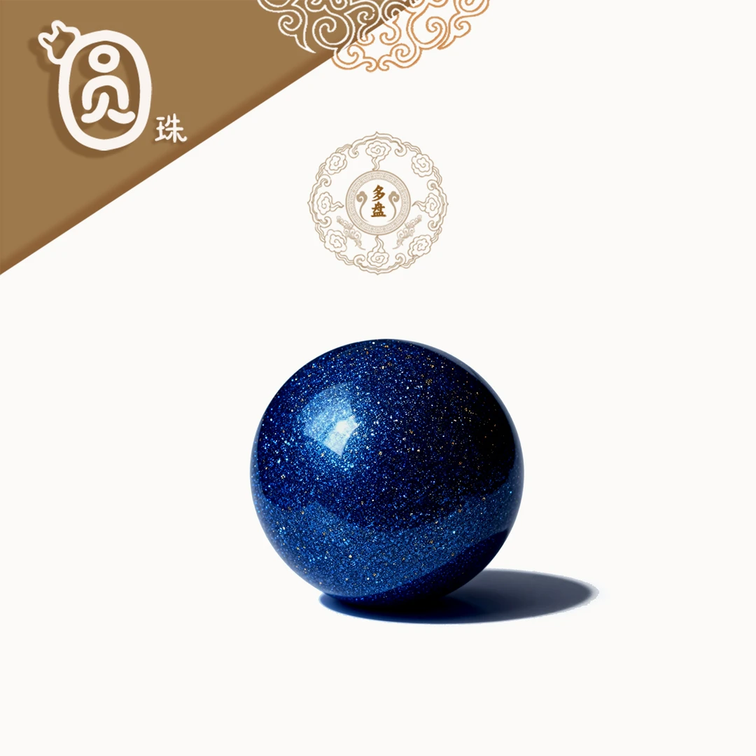 【圆珠】点点星空石 蓝色金砂石 顶珠弟子珠 念珠文玩手串菩提配饰