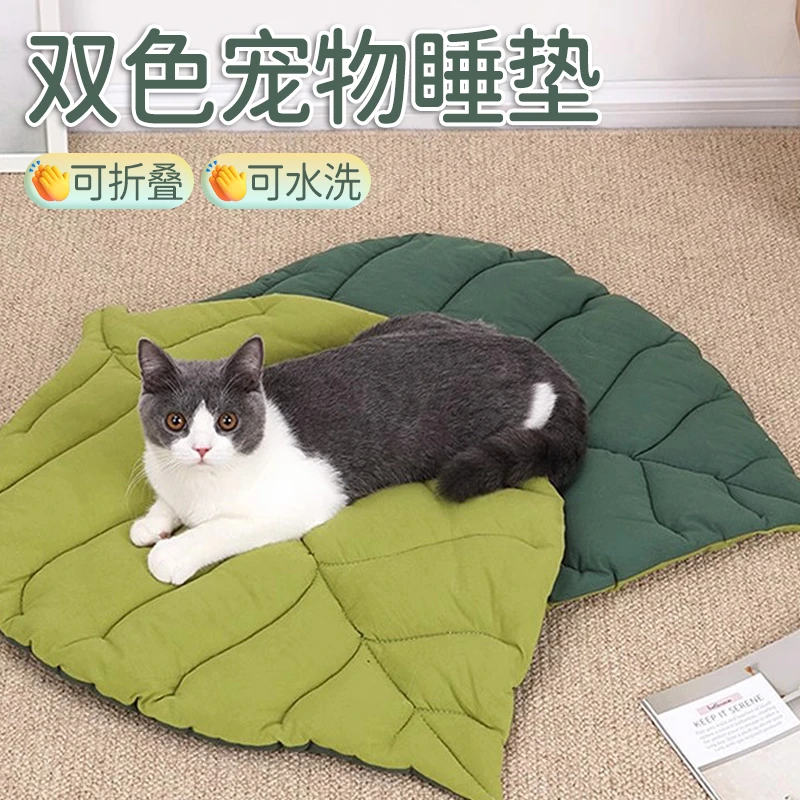 【宠大条】猫睡垫夏季坐垫耐咬四季通用猫窝狗窝可机洗宠物用睡觉垫