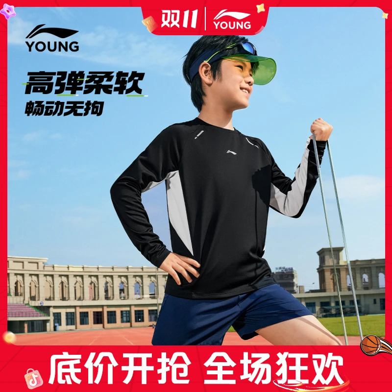 李宁儿童运动长袖T恤2025秋季爆款舒适户外男女中大童装YTLV087