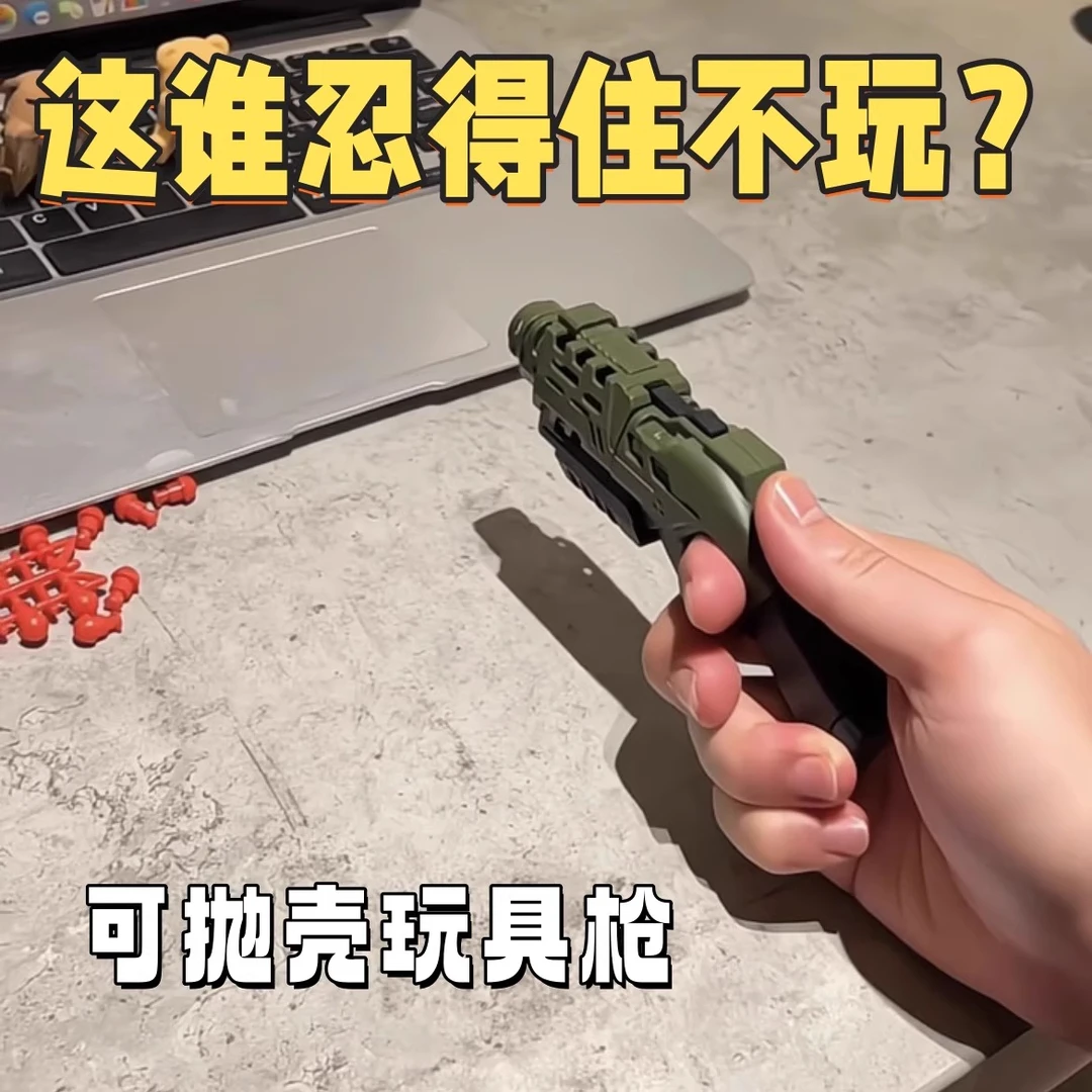 正版折叠喷子手枪可发射软弹头玩具一键抛壳推牌小手枪解压玩具枪