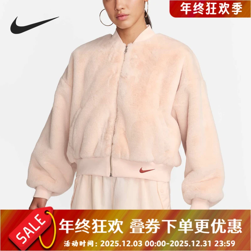 Nike/耐克正品秋冬新款女士保暖短款立领毛绒外套FB8693-838