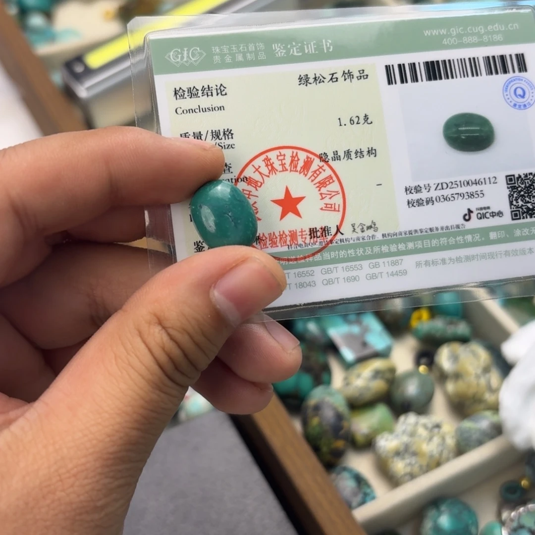 绿松石未镶嵌珠宝奇石