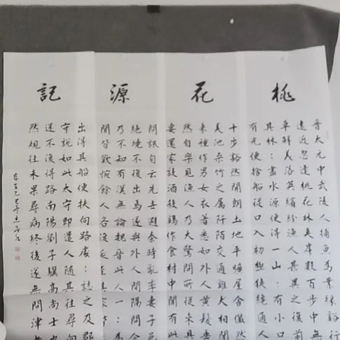 听***斋书法书书屋书法作