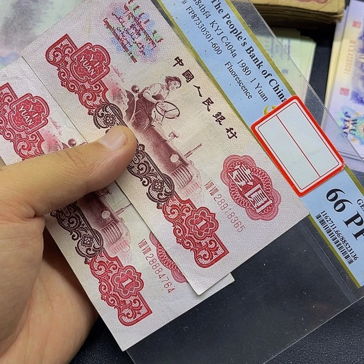 退市纸币原图发货三版1元旧票2张365.764