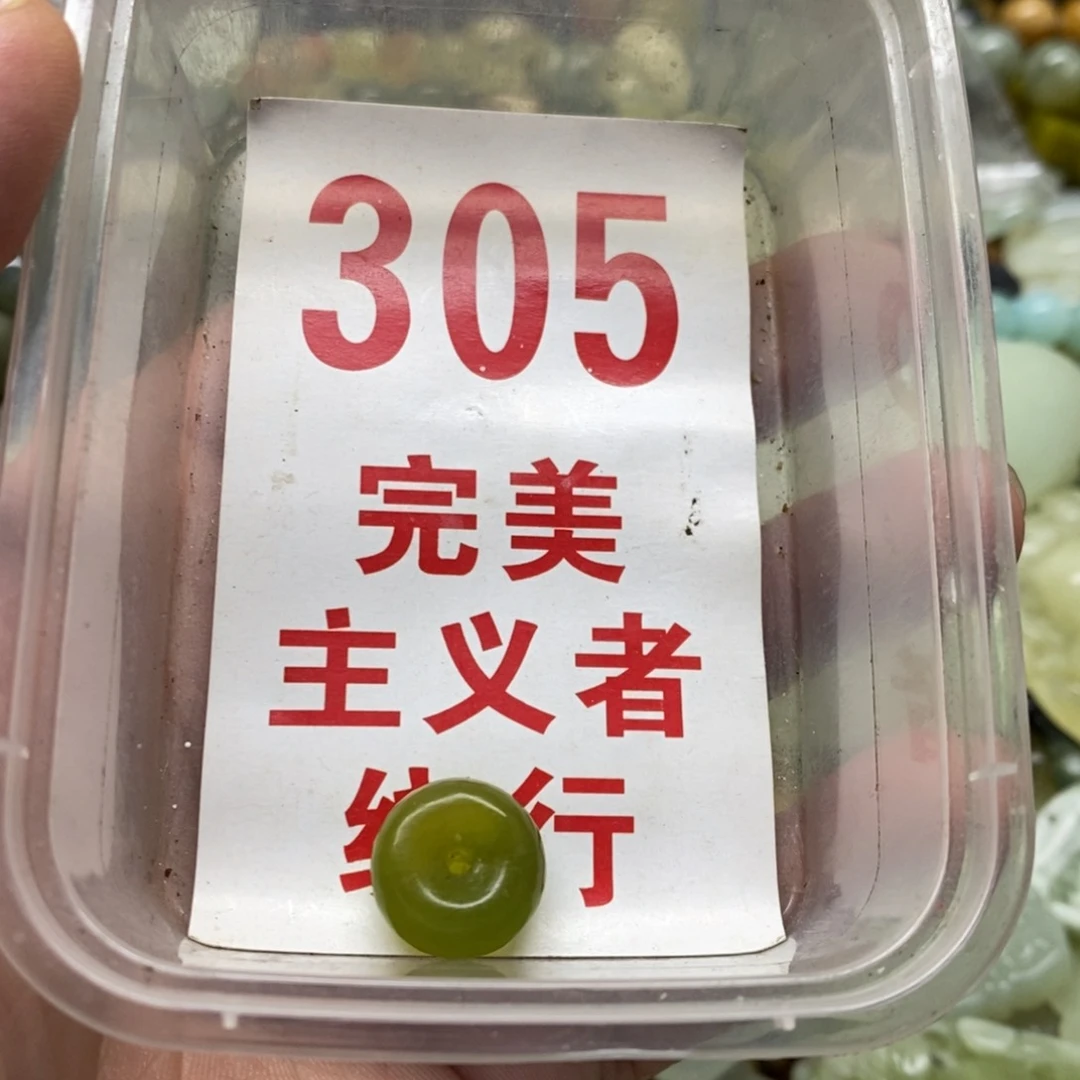蛇纹石玉挂坠未镶嵌