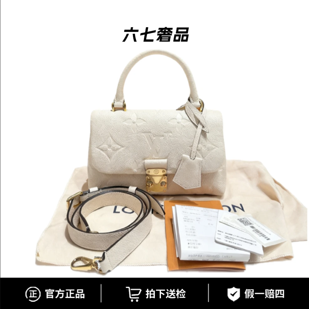 99新 LouisVuitton/路易威登 玛德琳BB米色芯片款票22年单肩包
