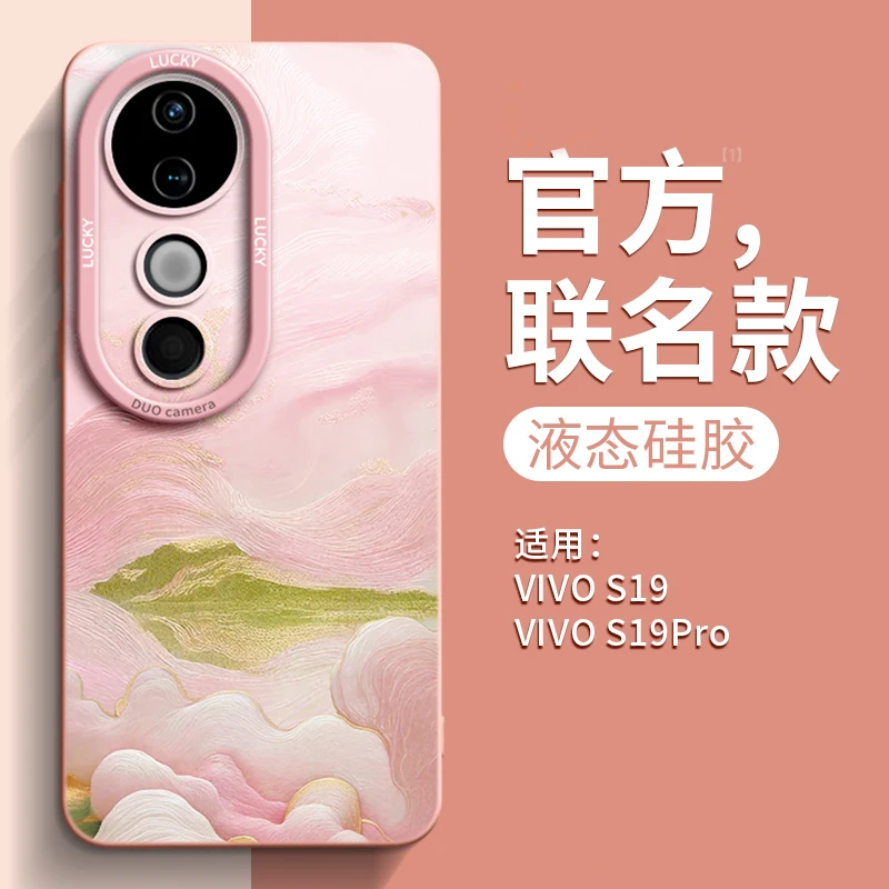 刺绣流云适用vivos30手机壳s19pro保护套s18新款高端2025网红爆款