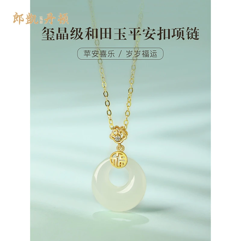 和田玉吊坠平安扣银项链女款锁骨链轻奢小众情人节生日礼物送女友