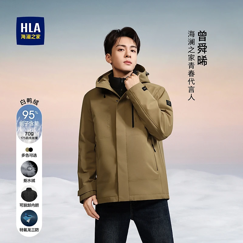 【曾舜晞同款】HLA海澜之家羽绒服24新三防可脱卸内胆保暖外套冬