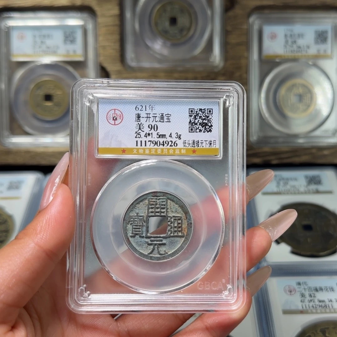 铜FY唐代开元低头通矮元下俯月90分4926