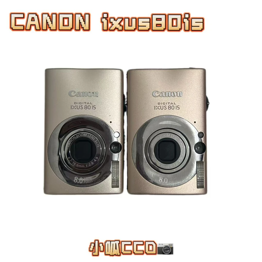 95新 Canon/佳能 ixus80is 复古冷白氛围感/800w像素/3倍变焦
