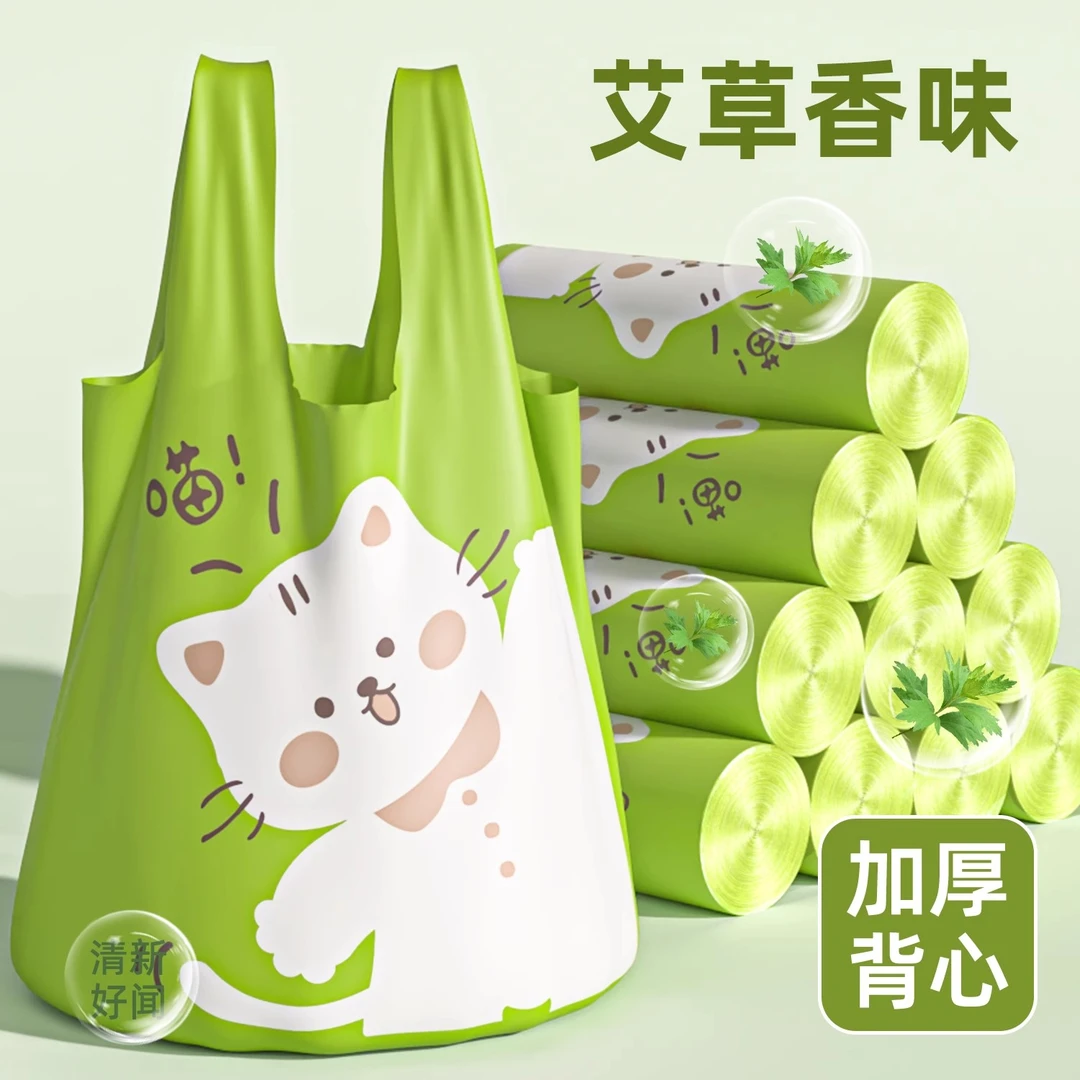 【艾香祛味】背心新款印花收纳袋一次性加厚款家用加大加厚清洁袋