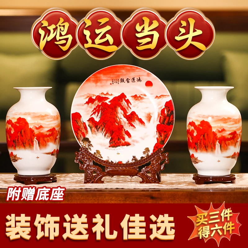 景德镇陶瓷器挂盘三件套玄关电视柜酒柜新中式聚宝盆博古架摆件