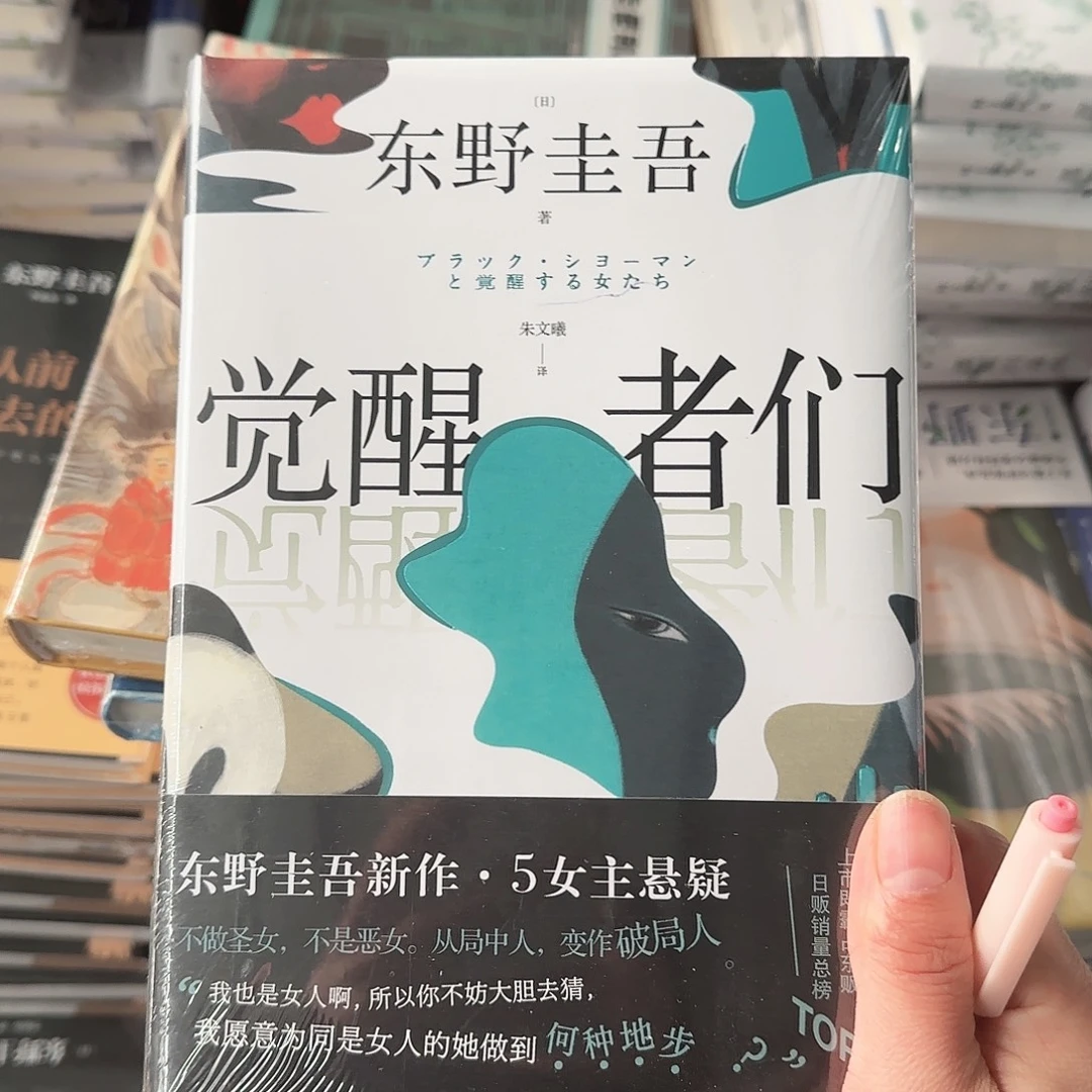 觉醒者们闪购闪购18