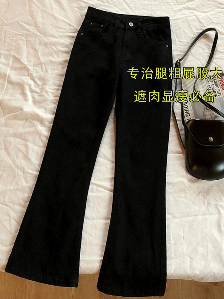 微喇牛仔裤女2025年秋冬新款大码梨形身材修身显瘦高腰黑色喇叭裤