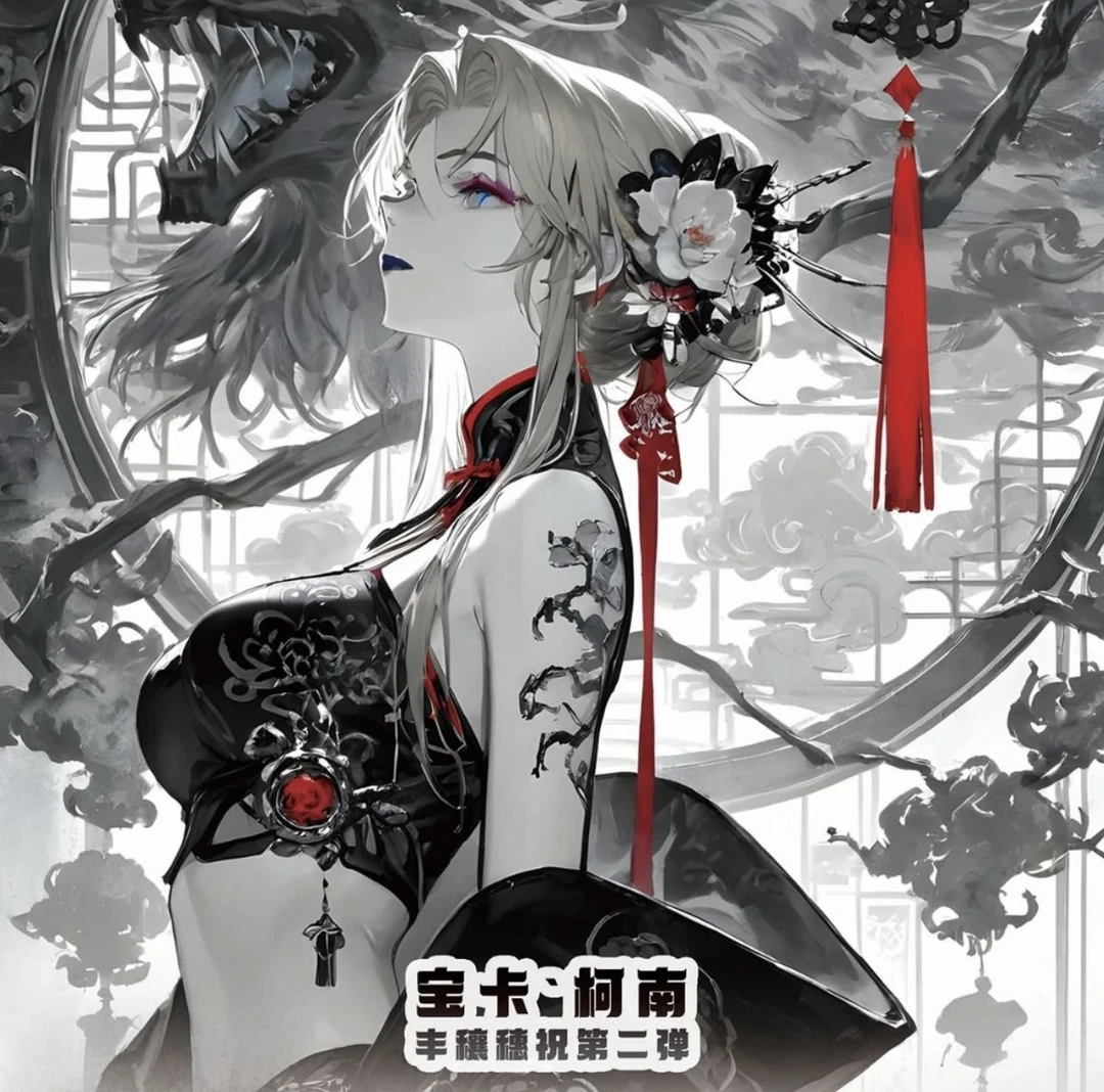 【璇】宝卡文创《名侦探柯南》色纸盲盒二创卡牌 （默认代拆）