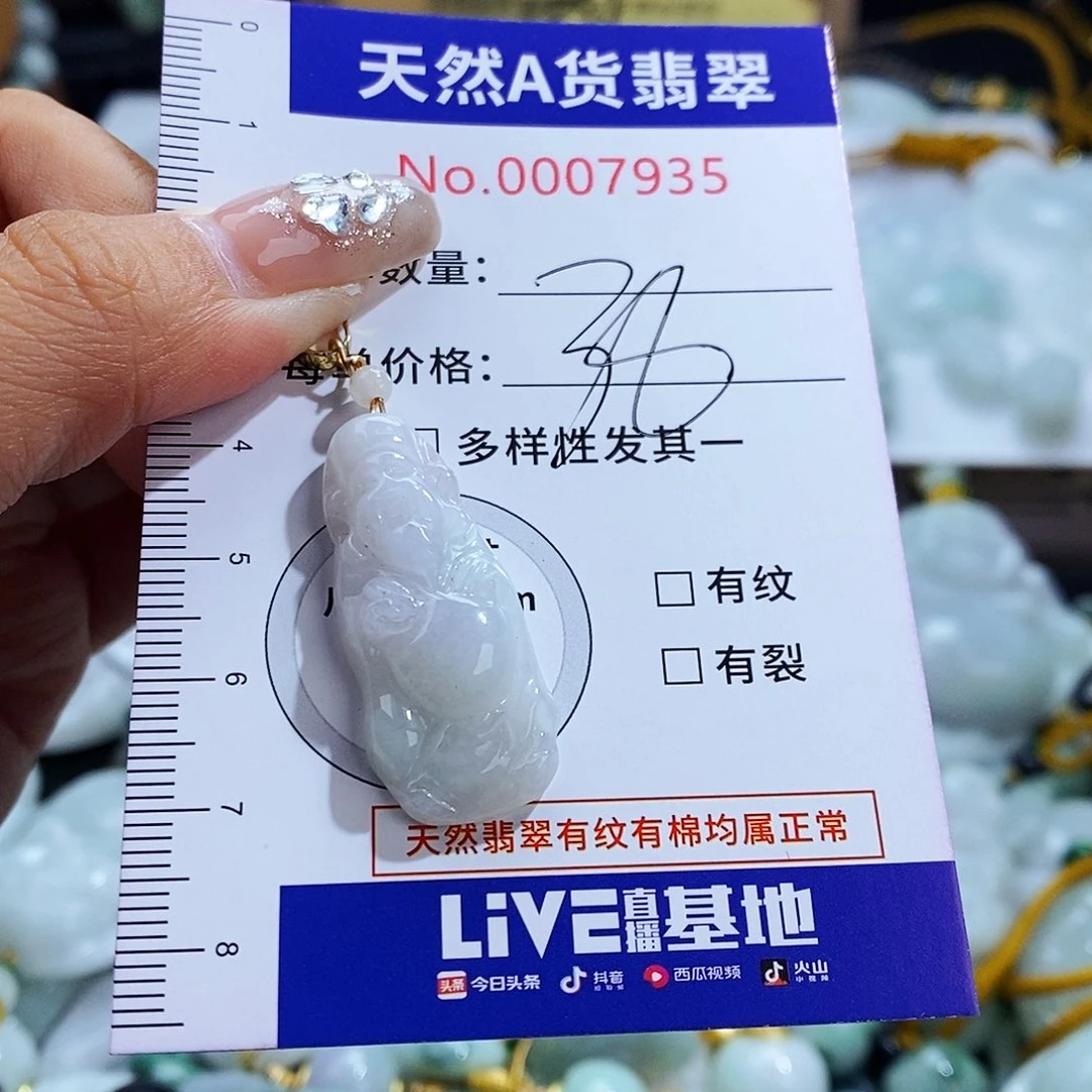 翡翠未镶嵌毛衣链7935